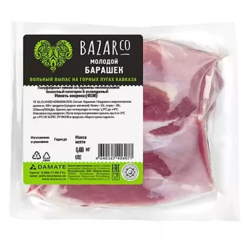Мякоть окорока баранины в Истре от лучшего мясного магазина. Охлажденное мясо халяль с доставкой по Истринскому району. Свежесть и качество BAZARCO.