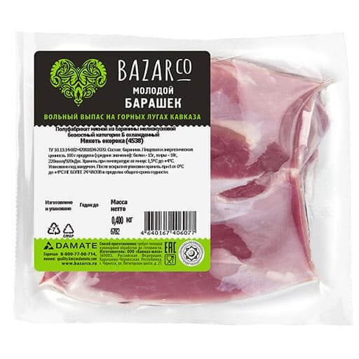 Мякоть окорока баранины в Истре от лучшего мясного магазина. Охлажденное мясо халяль с доставкой по Истринскому району. Свежесть и качество BAZARCO.